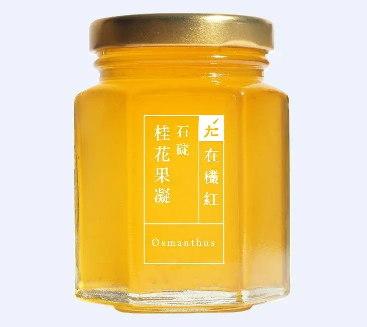 在欉紅桂花果凝