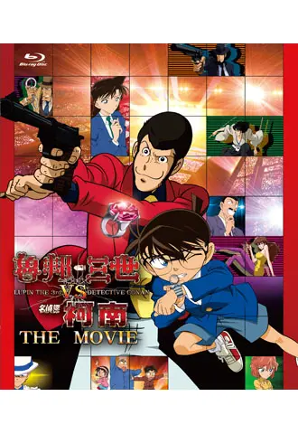 魯邦三世 VS 名偵探柯南: The Movie (BD)
