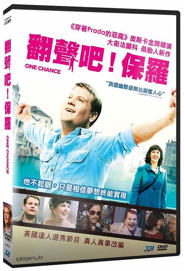 翻聲吧! 保羅