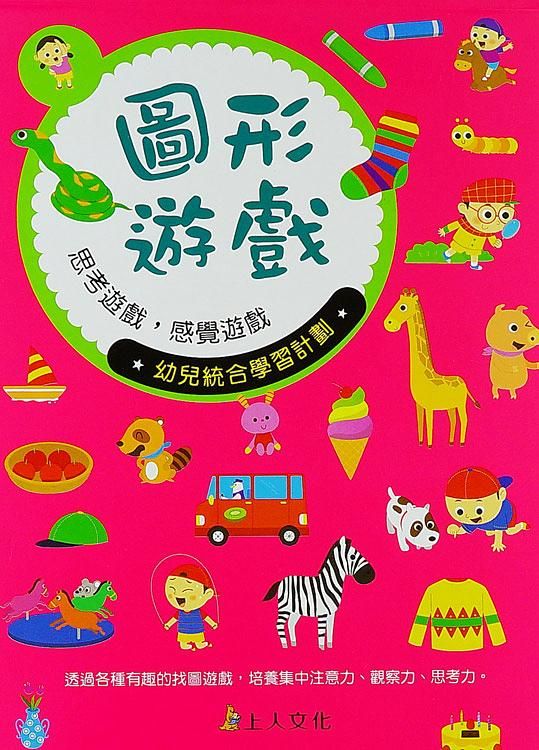 圖形遊戲