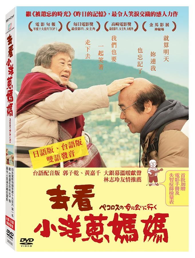 去看小洋蔥媽媽