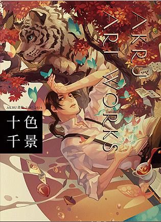 十色千景AKRU ART WORKS