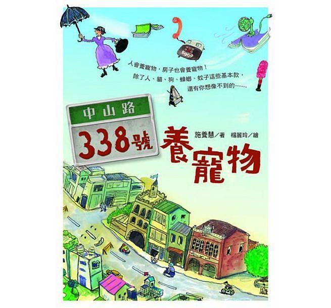 338號養寵物