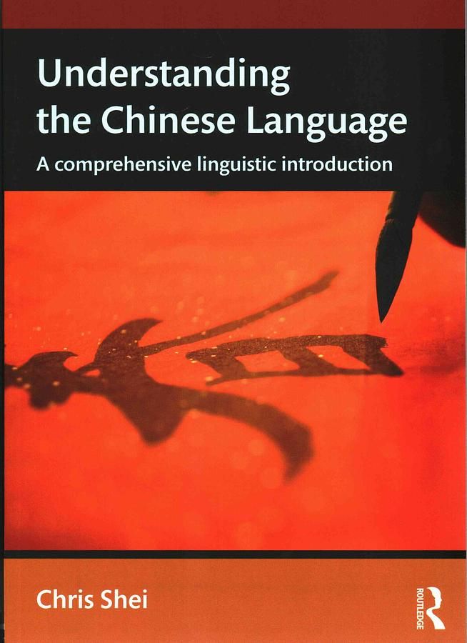 Understanding the Chinese Language: A Comprehensive Linguistic Introduction