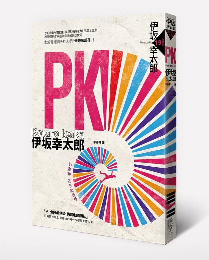PK