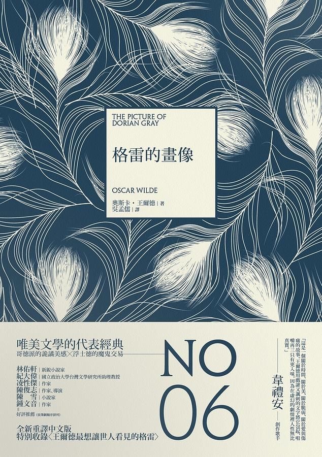 格雷的畫像
