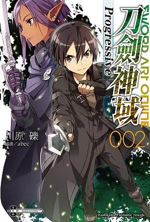 Sword Art Online刀劍神域Progressive 2