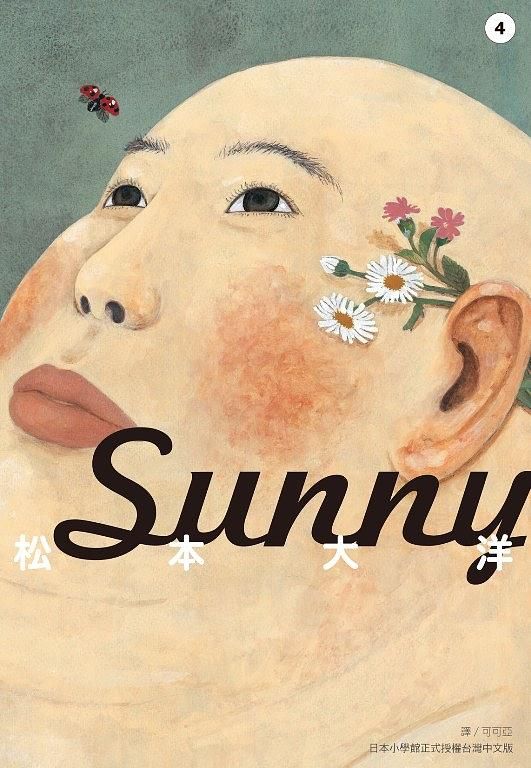 Sunny 4