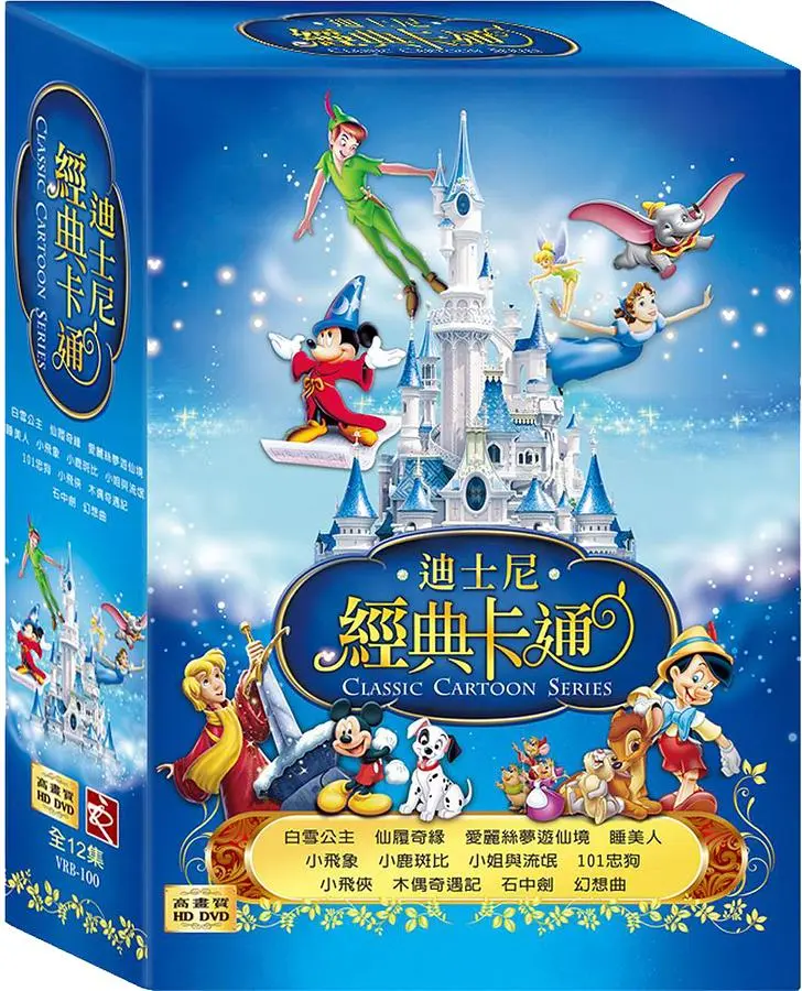 迪士尼經典卡通 (3DVD/高畫質精裝版)