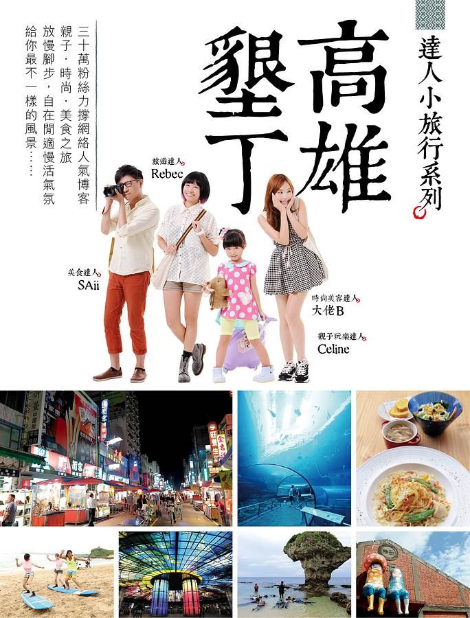 高雄. 墾丁