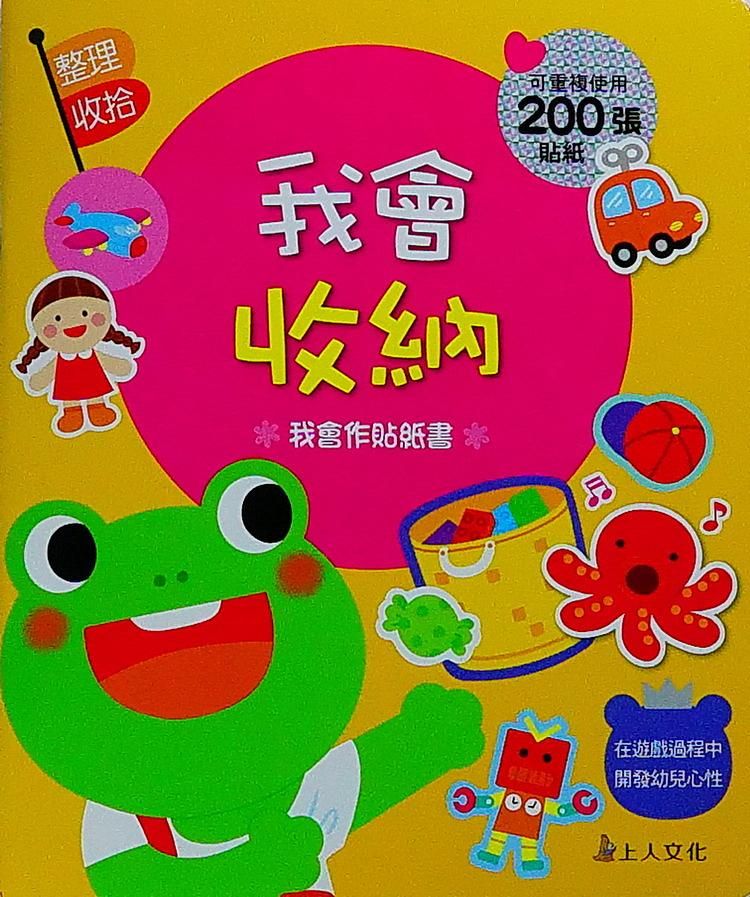 我會收納