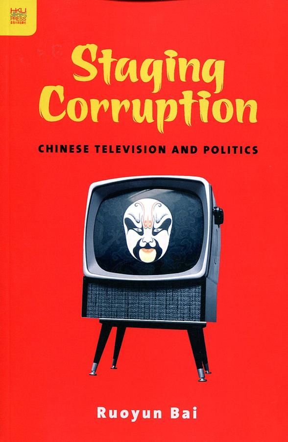 Staging Corruption: Chinese Television and Politics