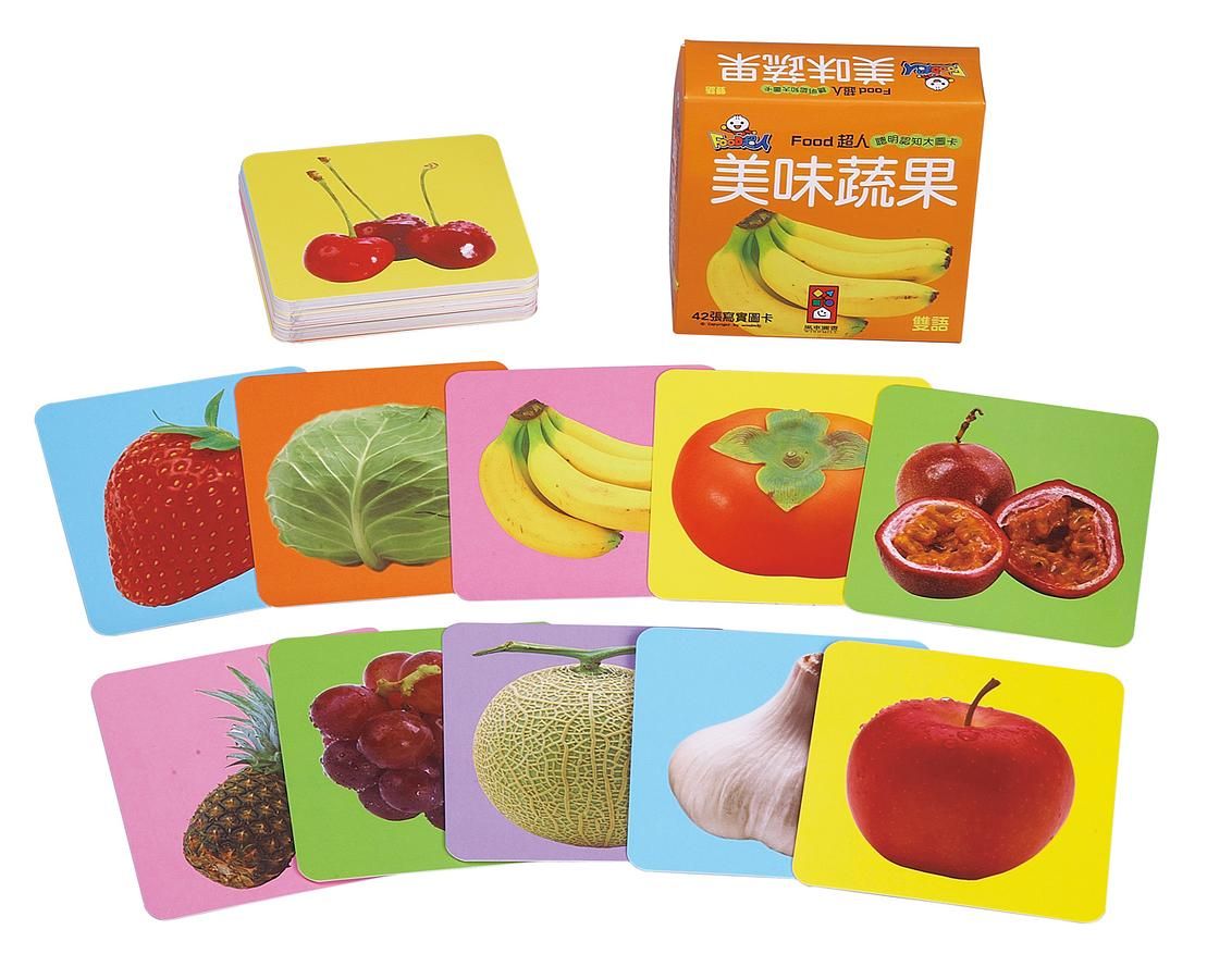 Food超人聰明認知大圖卡/ 美味蔬果