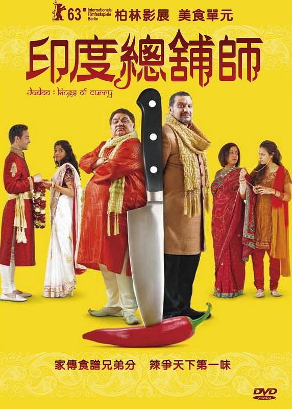 印度總舖師