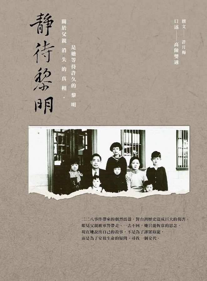 靜待黎明