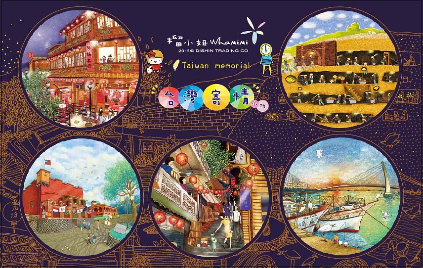 榴小妞磁鐵套組/台灣寄情1