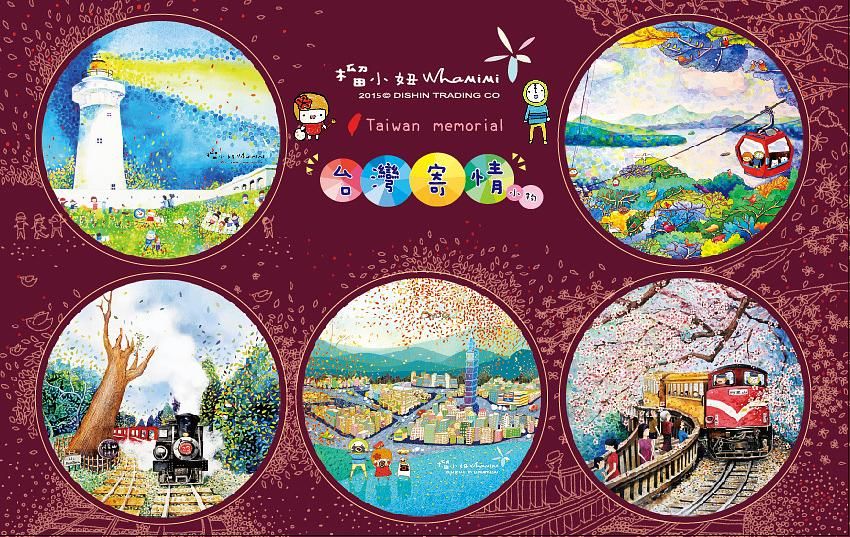 榴小妞磁鐵套組/台灣寄情3