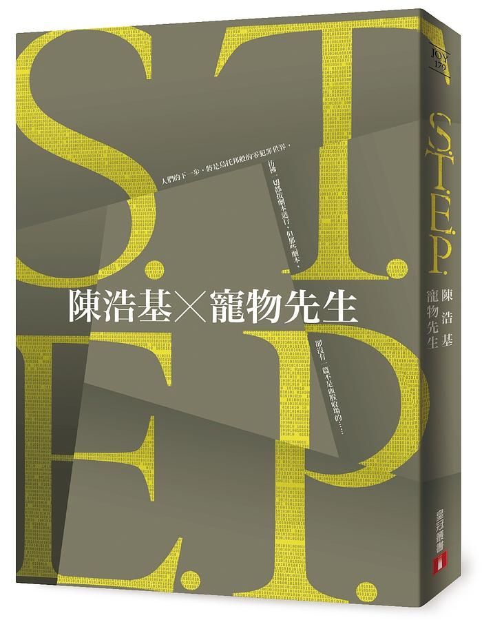 S.T.E.P.