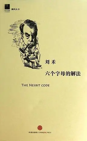 故事從納博科夫