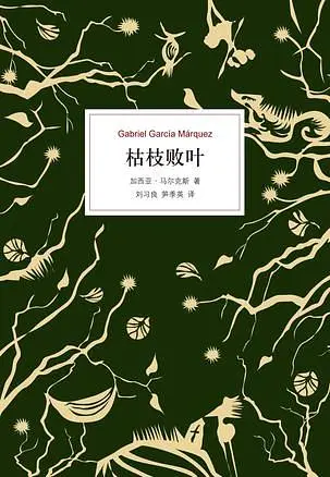 魔幻現實主義