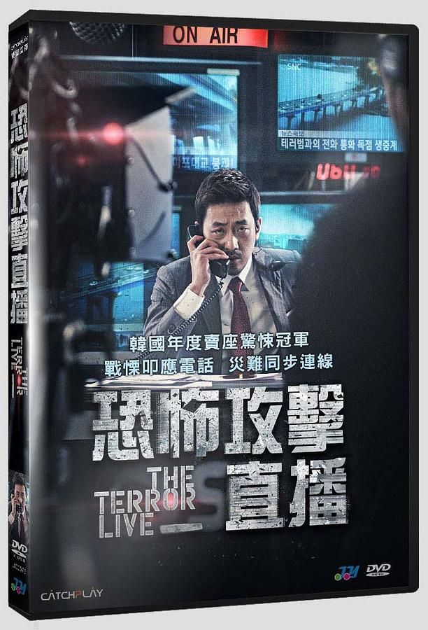 恐怖攻擊直播