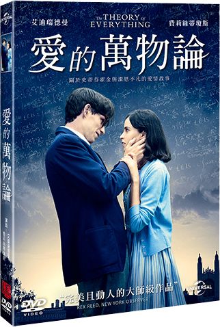 愛的萬物論 (DVD)
