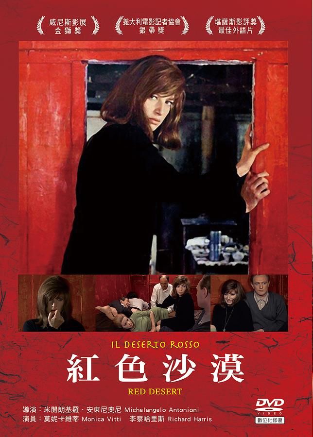 紅色沙漠