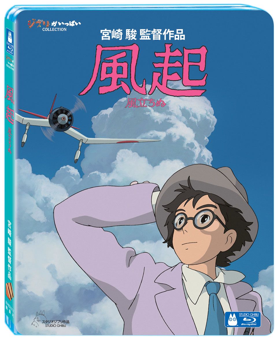 風起 (BD)