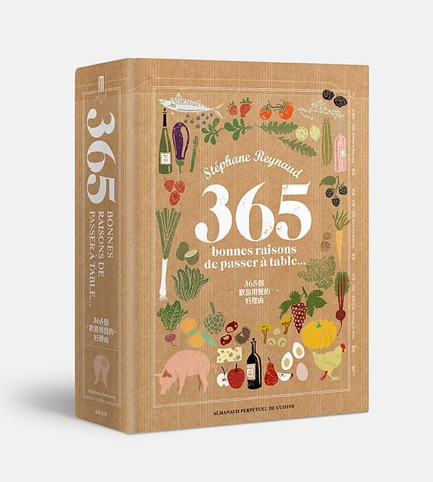 365個歡喜用餐的好理由