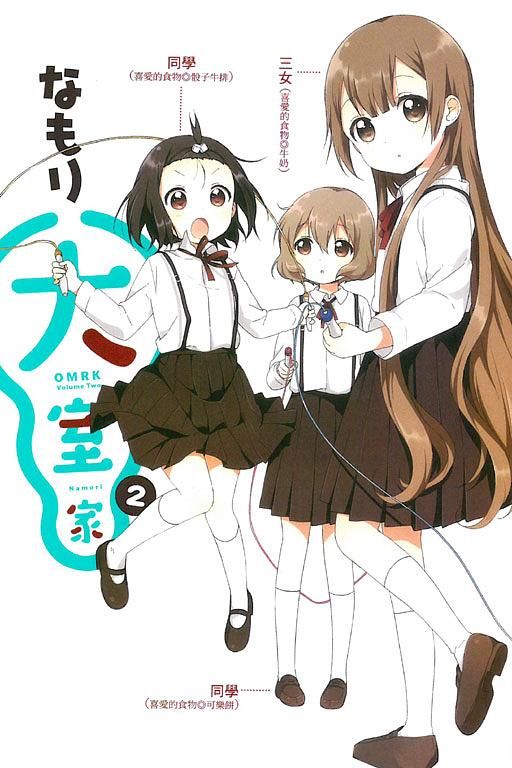 大室家 2