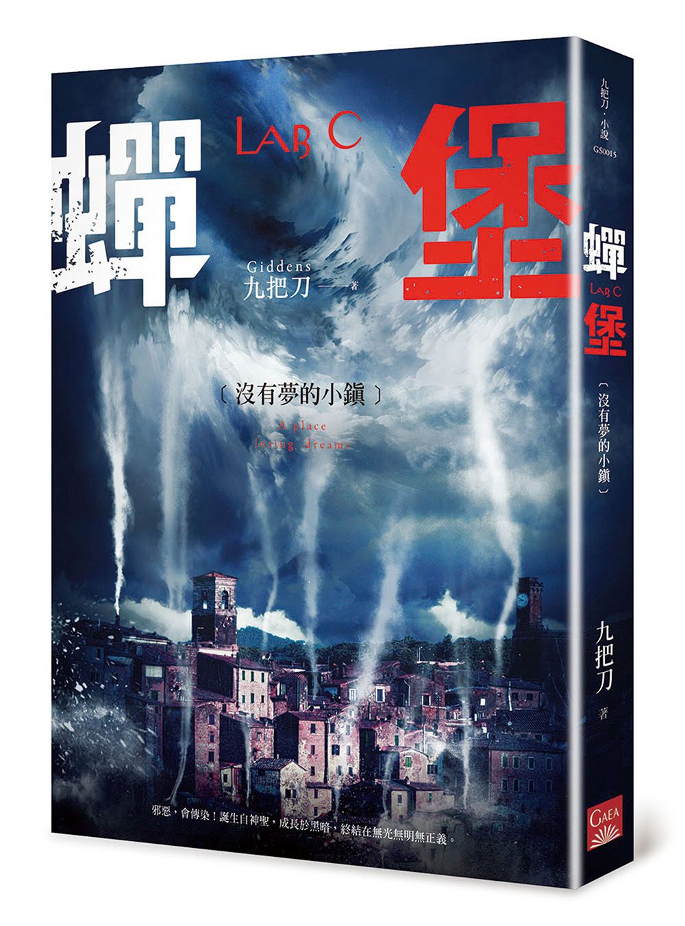 蟬堡, 沒有夢的小鎮
