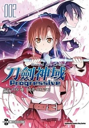Sword Art Online刀劍神域Progressive 2