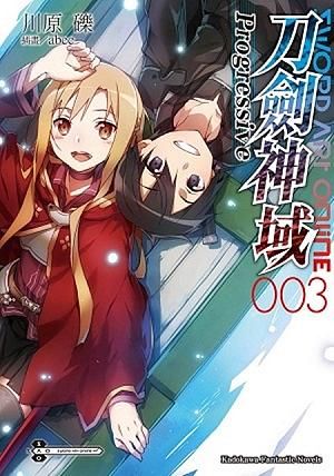 Sword Art Online刀劍神域Progressive 3