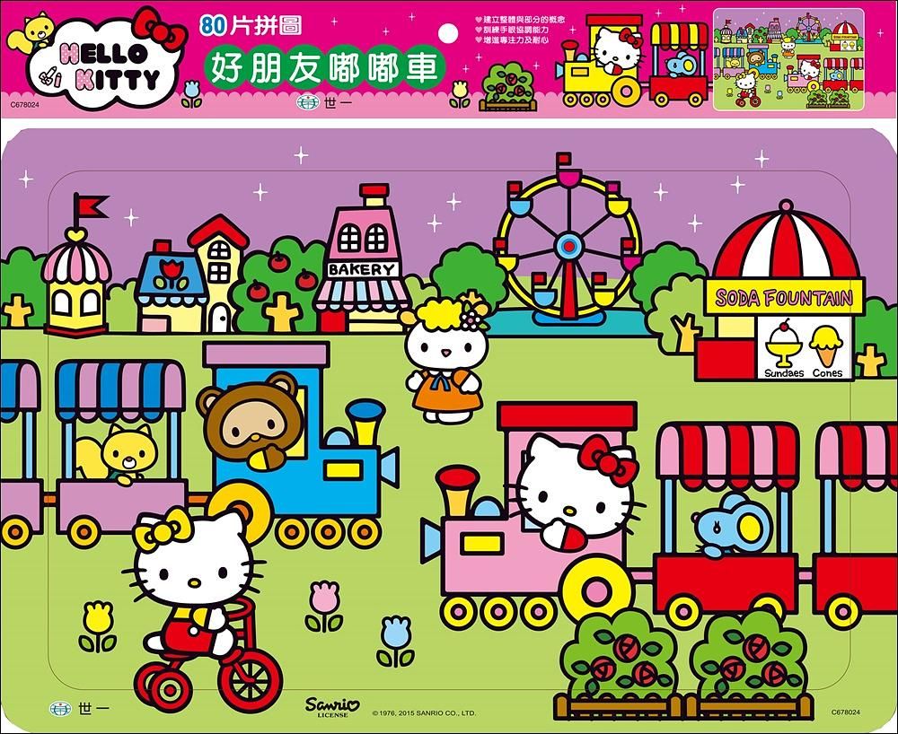 Hello Kitty 80片拼圖/ 好朋友嘟嘟車