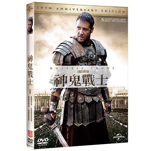 神鬼戰士