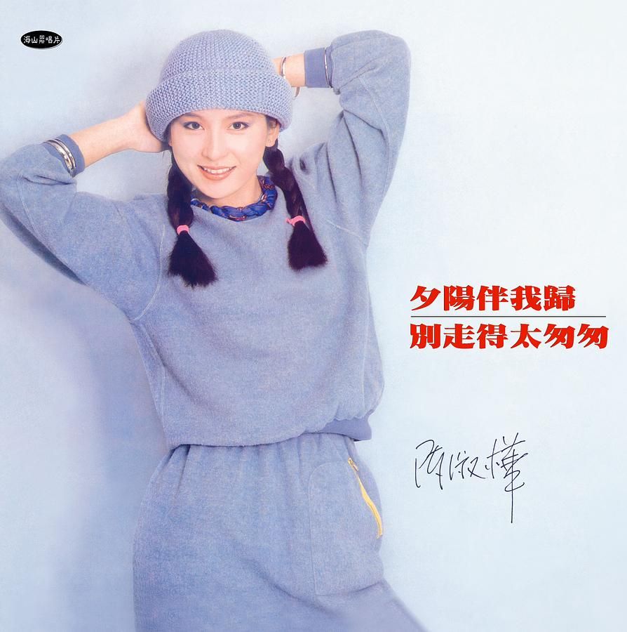 夕陽伴我歸 (180克黑膠唱片)