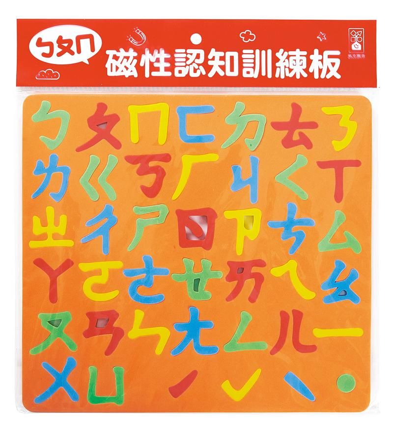 磁性認知訓練板/ㄅㄆㄇ