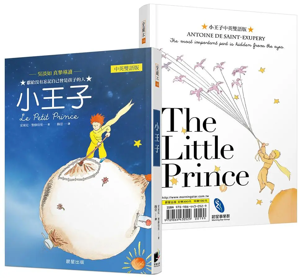 小王子