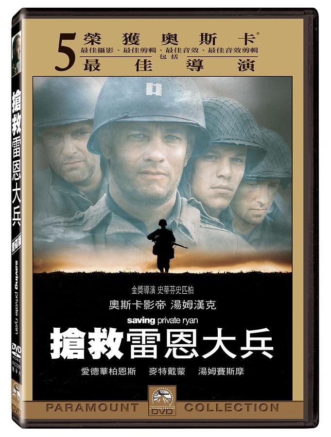 搶救雷恩大兵 (2DVD)