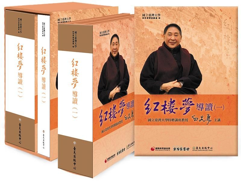 紅樓夢導讀 一 (家用版/附16DVD)