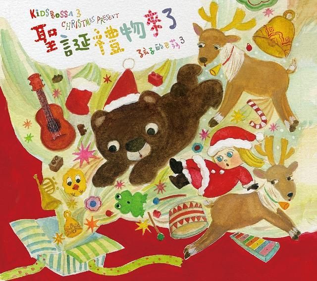 孩子的巴莎 3: 聖誕禮物來了
