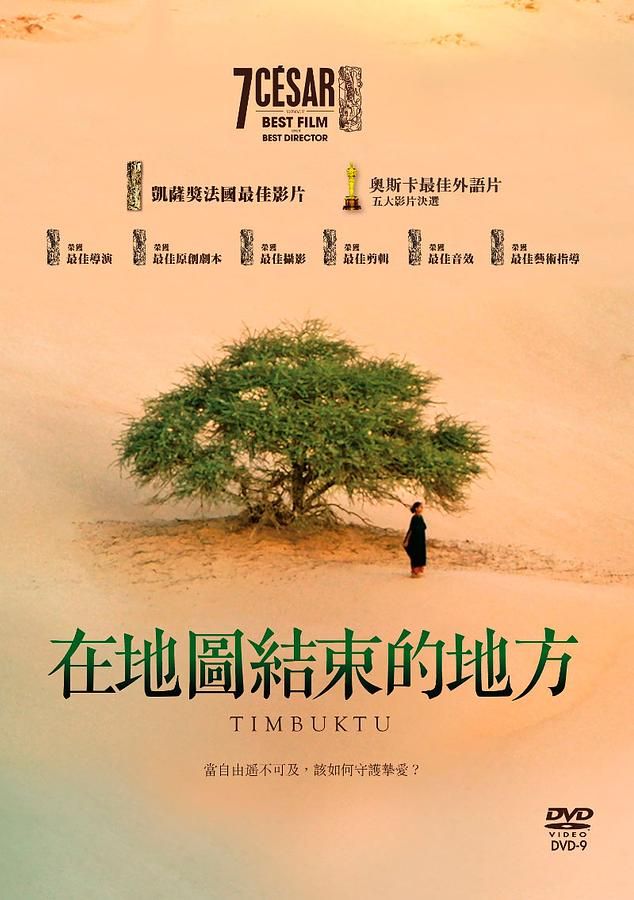 在地圖結束的地方