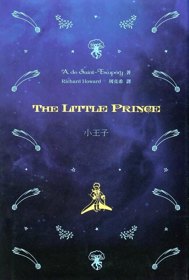 小王子