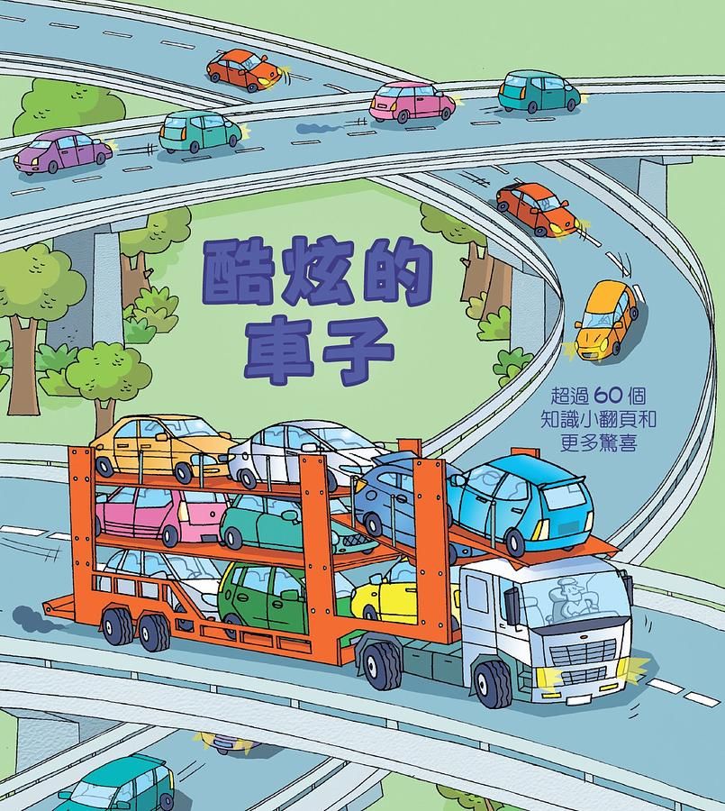 Look inside: 酷炫的車子