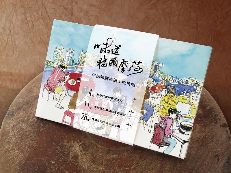 味道福爾摩莎: 焦桐精選高雄小吃地圖