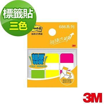 3M利貼可再貼耐用標籤/ 黃+桔+綠