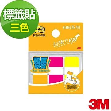 3M利貼可再貼耐用標籤/ 粉紅+桔+黃