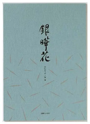 日本LiFE L 便箋 銀曄花/ 空白