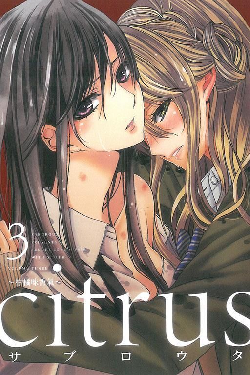 citrus柑橘味香氣 3