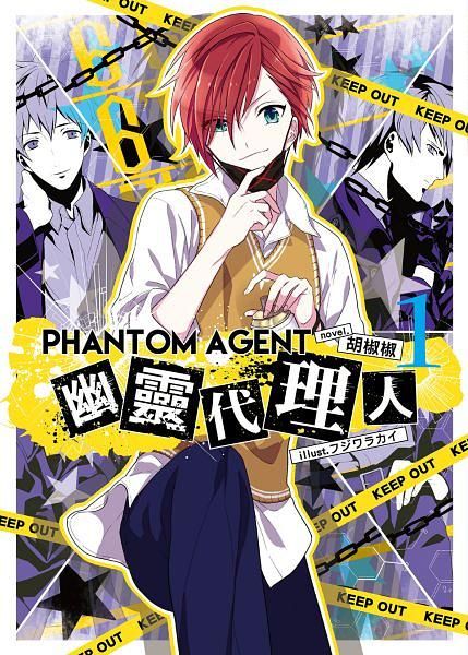 Phantom Agent幽靈代理人 1